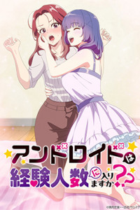 Android wa Keiken Ninzuu ni Hairimasu ka?? – Episode 9
